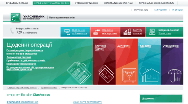 ibank.ukrsibbank.com