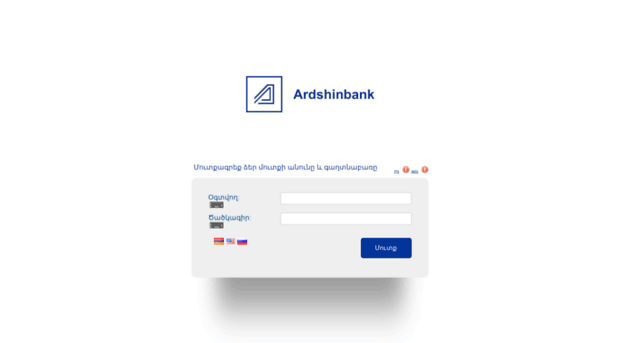 ibanking.ardshinbank.am