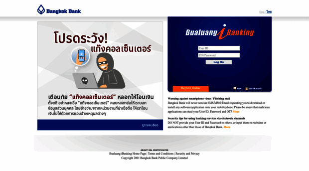 ibanking.bangkokbank.com