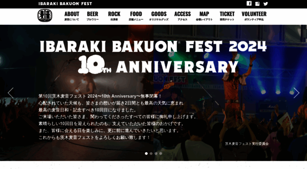 ibaraki-bakuon-fest.com