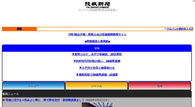 ibaraki-np.mobi