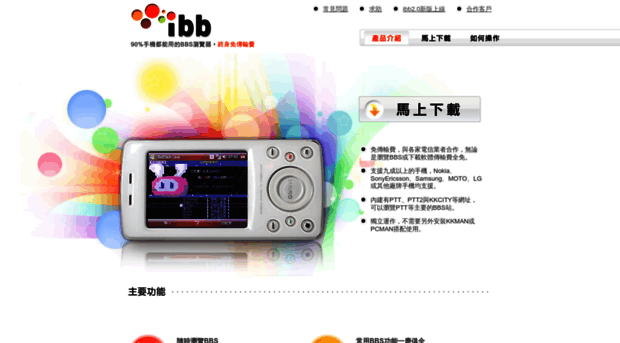 ibb.com.tw