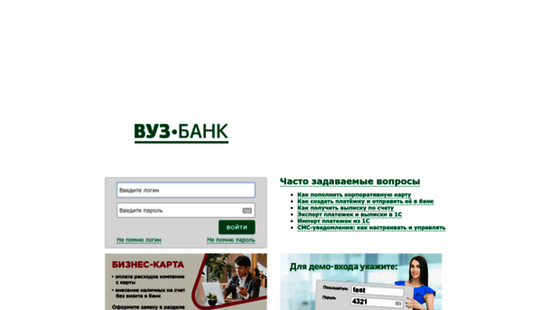 ibc.vuzbank.ru