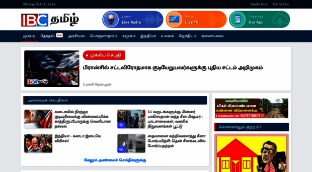 ibctamil.com