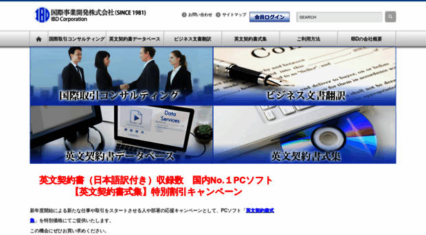 ibd-net.co.jp