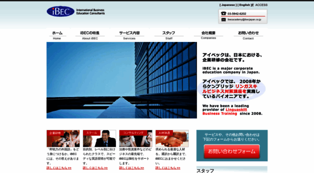 ibecjapan.co.jp