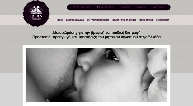 ibfan.gr
