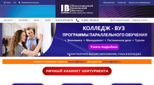ibi.spb.ru