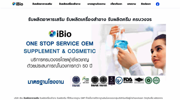 ibio.co.th