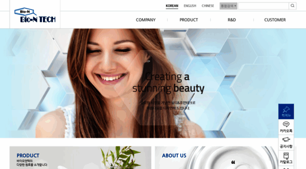 ibiontech.com