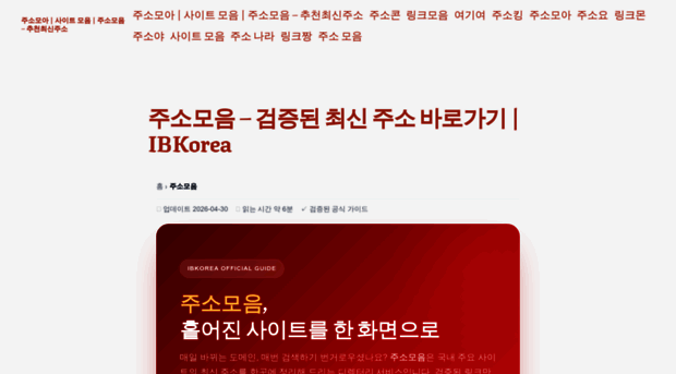 ibkorea.com