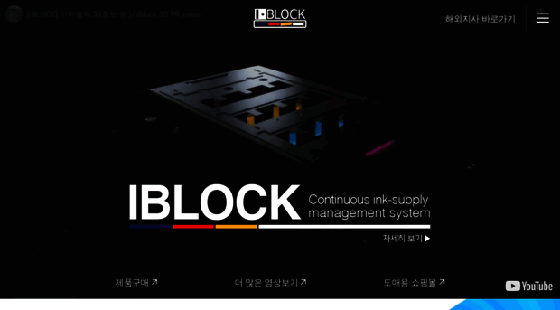 iblock.co.kr