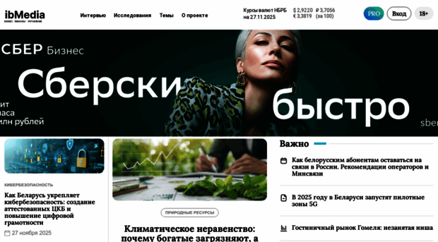 ibmedia.by