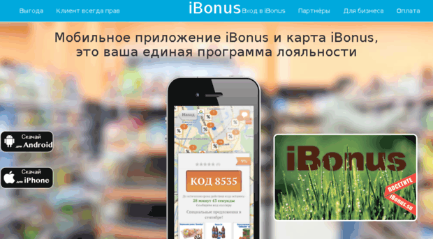 ibonus.su