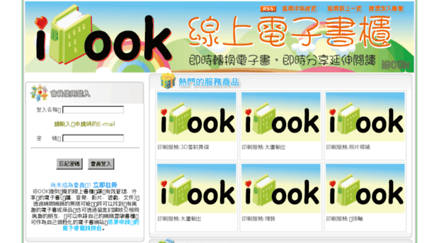 ibook.net.tw