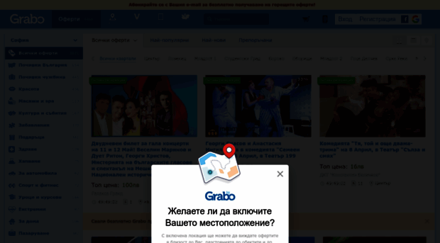 ibox.grabo.bg