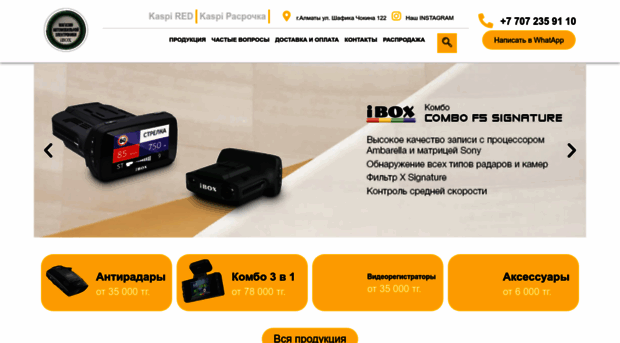 ibox.kz