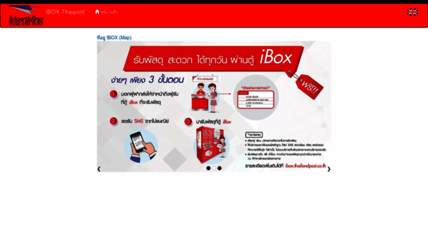 ibox.thailandpost.co.th