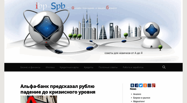 ibp-spb.ru