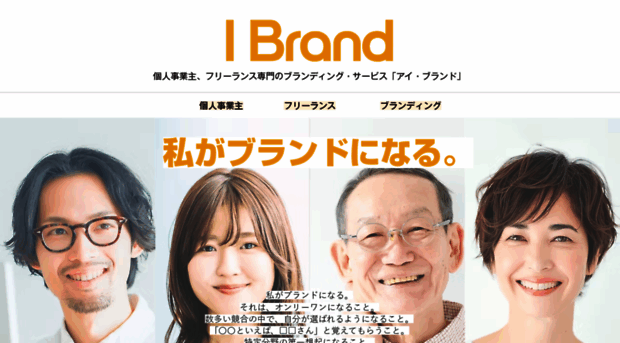 ibrand.tokyo