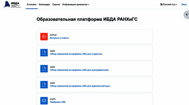 ibs.ranepa.ru