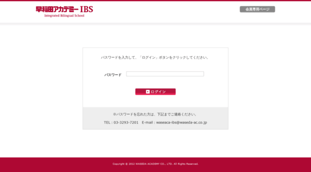 ibs.waseda-ac.co.jp