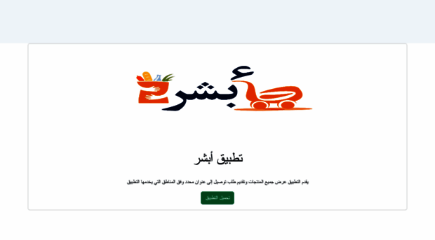 ibsher.net