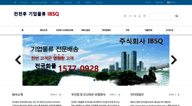 ibsq.co.kr