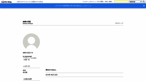 ibstokyo.exblog.jp