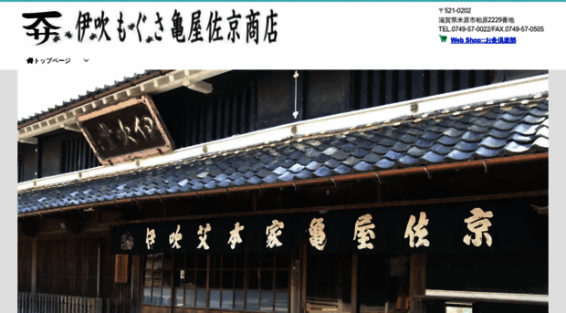 ibukimoxa.jp