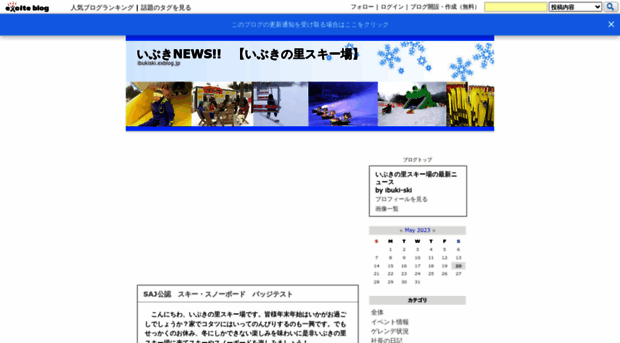 ibukiski.exblog.jp