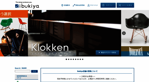 ibukiya.net