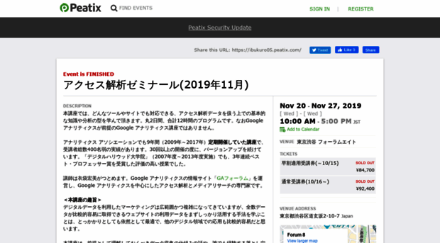 ibukuro05.peatix.com