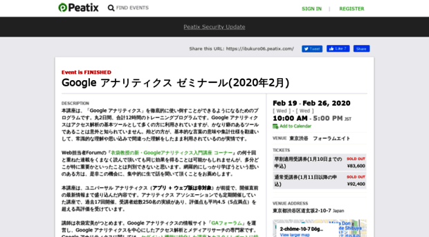 ibukuro06.peatix.com