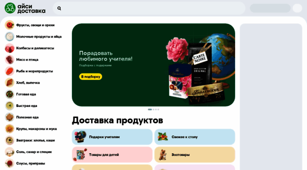 ic-dostavka.ru
