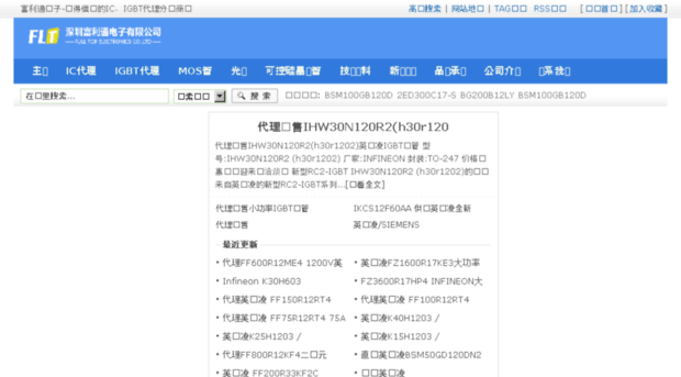 ic-igbt.com