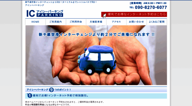 ic-parking.com