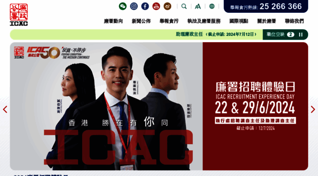 icac.org.hk