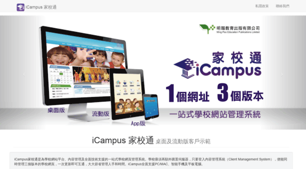 icampus.hk