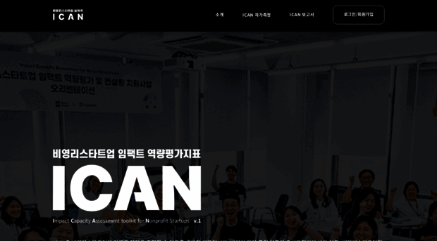 ican.npostartups.org