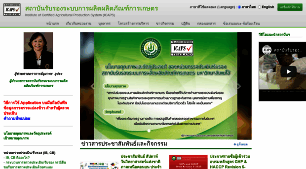 icaps.mju.ac.th