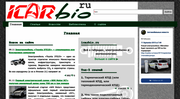 icarbio.ru