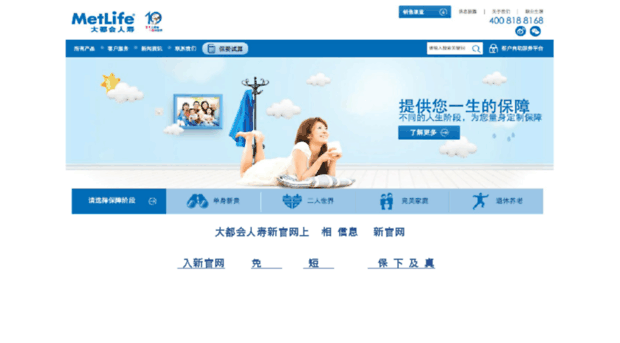 icare.metlife.com.cn