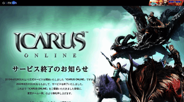 icarus.gamecom.jp