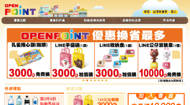 icashpoint.com.tw