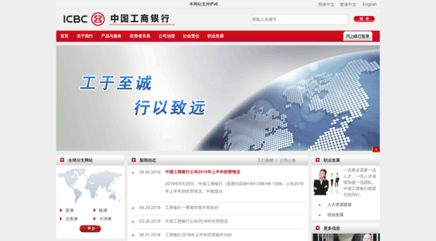 icbc-ltd.com