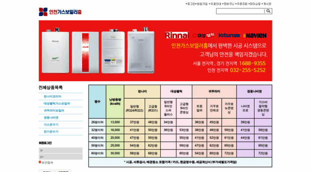 icboiler.com