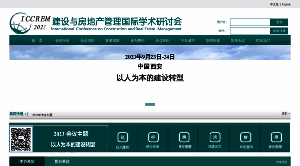 iccrem.com