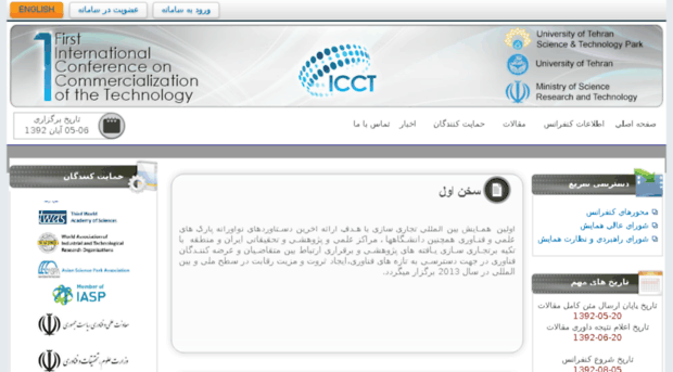 icct2013.ut.ac.ir