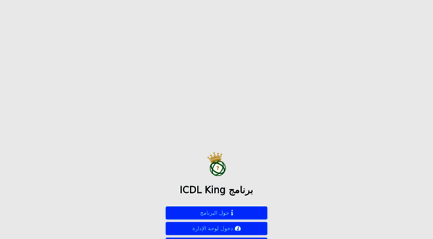 icdlking.com